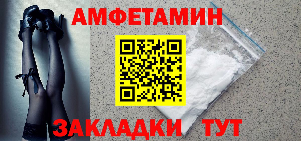 Амфетамин Premium  Вход с VPN  АМФЕТАМИН  Чистополь 