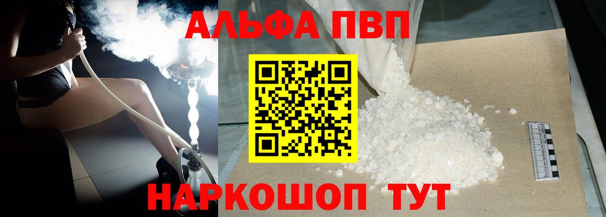 Alfa_PVP СК КРИС  Вход с VPN  Чистополь  A PVP крисы CK  Alpha-PVP Соль 