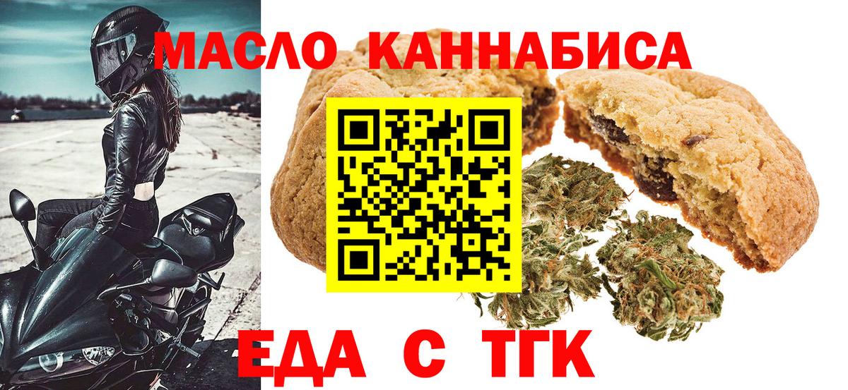 Чистополь  Еда ТГК марихуана  Вход с VPN 