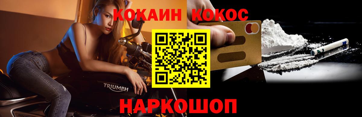 Чистополь  КОКАИН Columbia  Вход с VPN  закладки  Cocaine 97% 