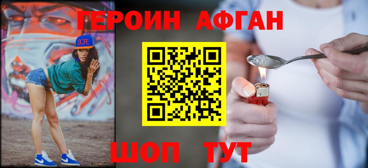 ГЕРОИН герыч  Вход с VPN  Чистополь 