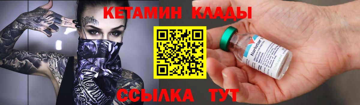 mega зеркало  Вход с VPN  Чистополь  Кетамин ketamine 