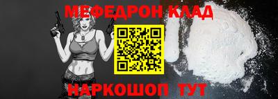 мефедрон Севастополь