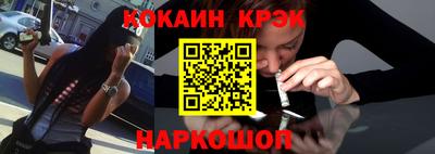 мефедрон Севастополь