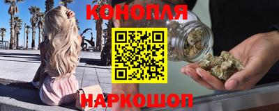 марихуана Северобайкальск