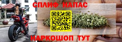 марихуана Северобайкальск