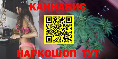 марихуана Северобайкальск