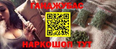 марихуана Северобайкальск