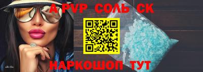 соль ск Свободный