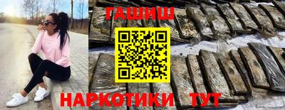 марихуана Северобайкальск