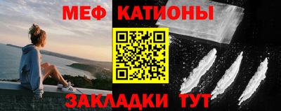 мефедрон Севастополь