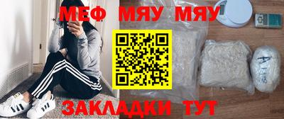 мефедрон Севастополь