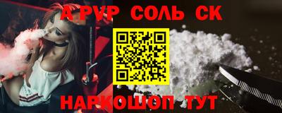 мефедрон Севастополь