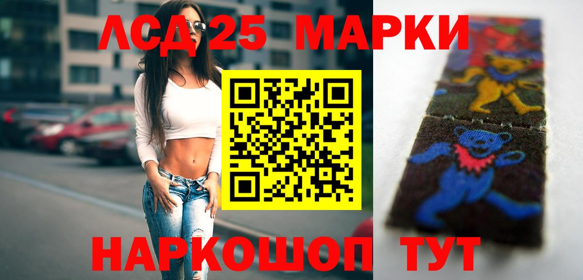 ЛСД экстази кислота  LSD-25 экстази кислота  LSD-25 экстази  Чистополь  Вход с VPN 