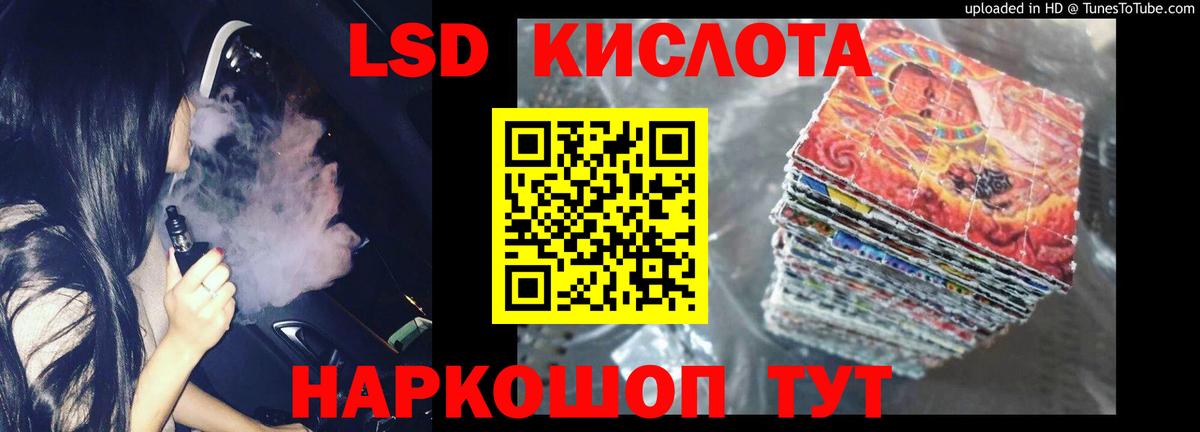 LSD-25 экстази кислота Чистополь