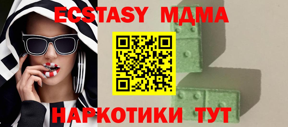 MDMA  МДМА crystal  Вход с VPN  МДМА VHQ  Чистополь 