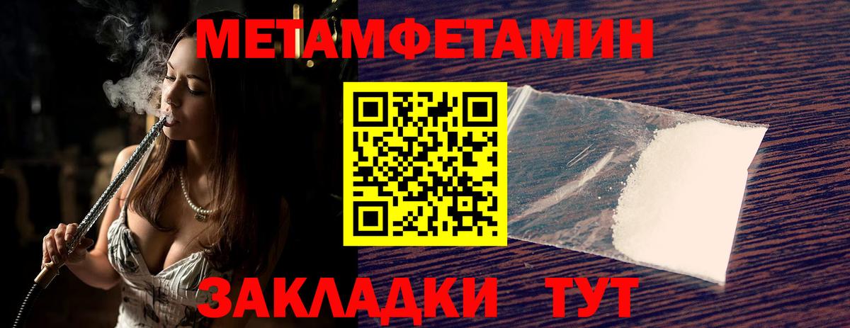 Чистополь  Метамфетамин пудра  Вход с VPN  Метамфетамин пудра 
