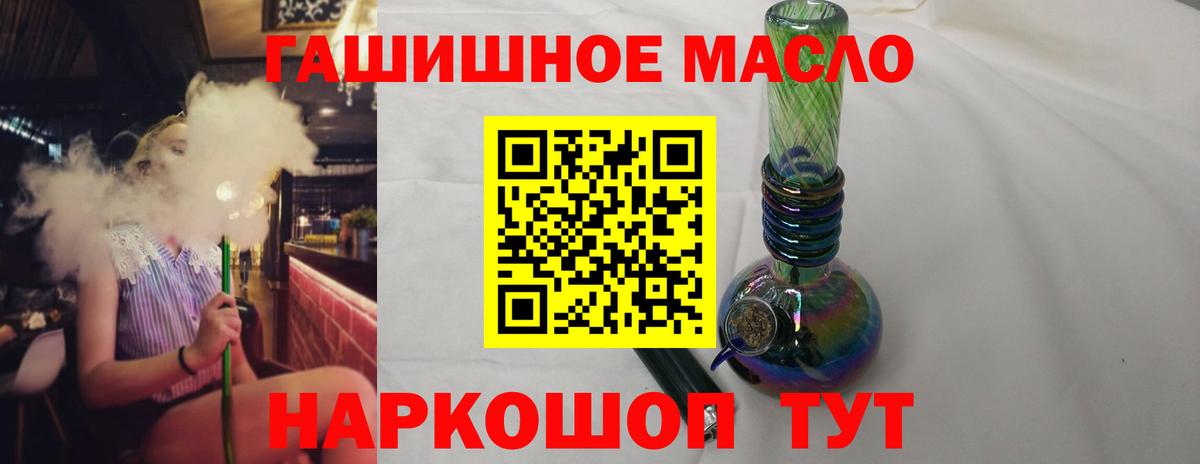 Чистополь  Дистиллят ТГК жижа  Вход с VPN  Дистиллят ТГК гашишное масло 