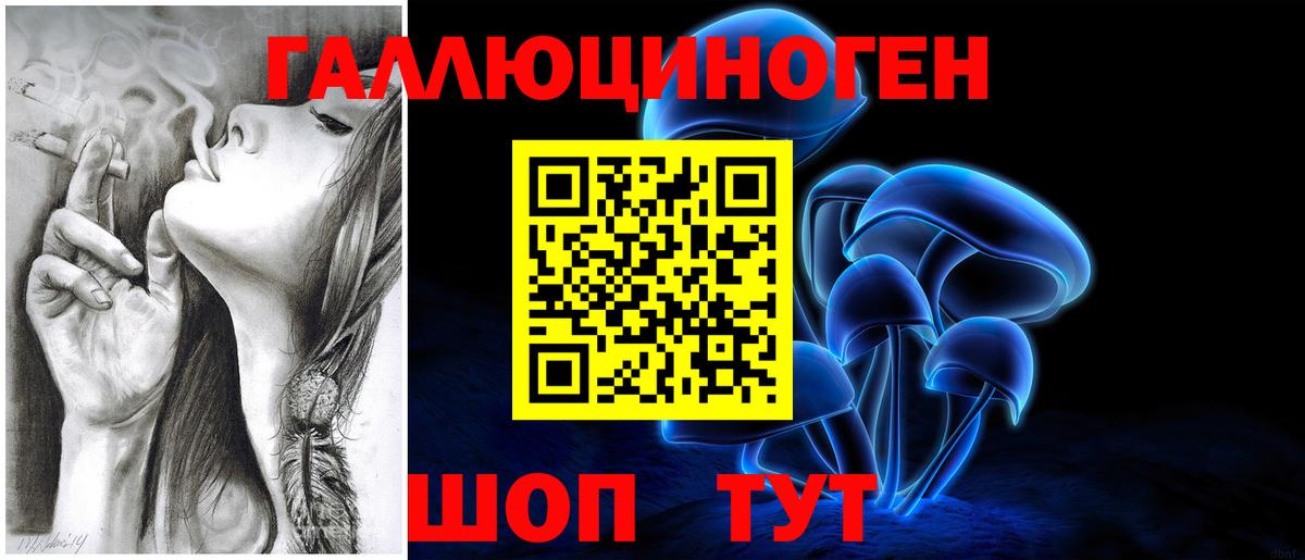 Галлюциногенные грибы MAGIC MUSHROOMS Чистополь